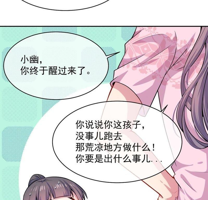 第115话 君无邪的选择