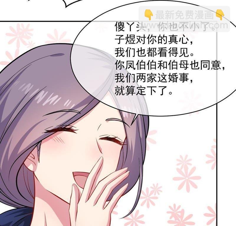 第115话 君无邪的选择