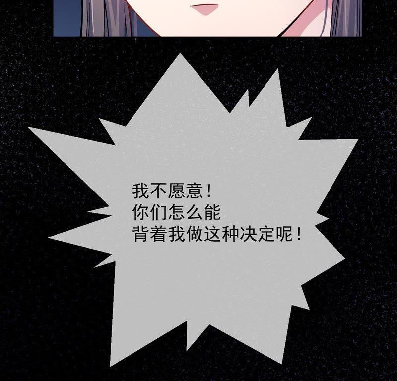 第115话 君无邪的选择