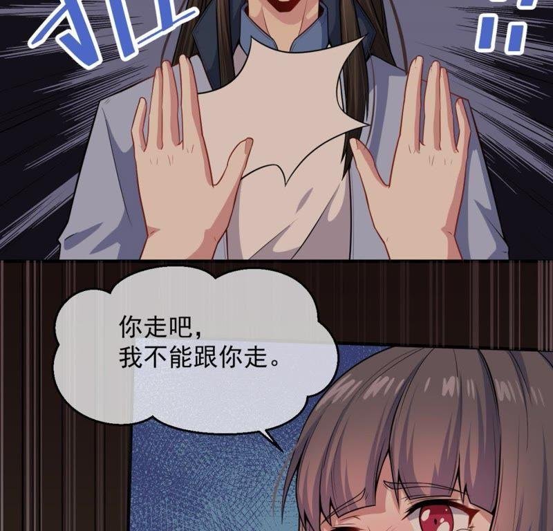 第116话 故人心易变