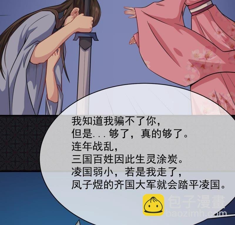 第116话 故人心易变