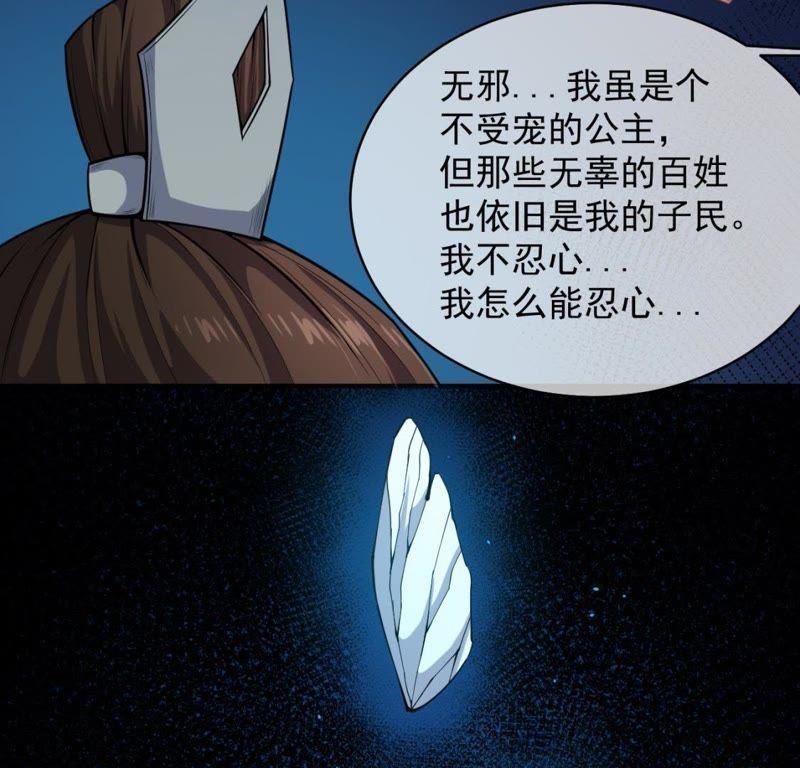 第116话 故人心易变