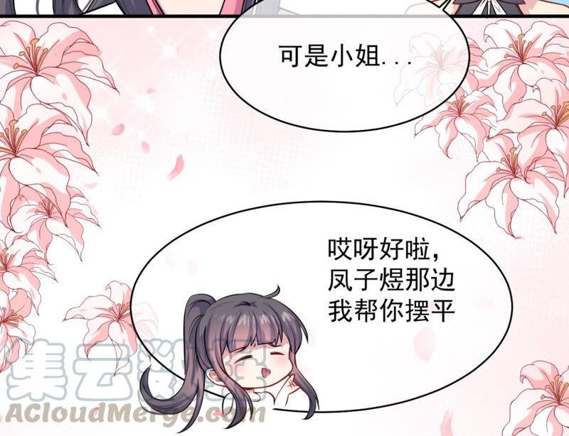 第116话 故人心易变