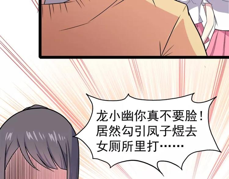 第12话 丧心病狂的李萧