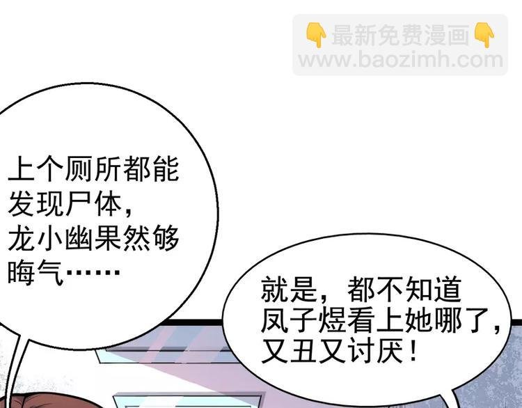 第12话 丧心病狂的李萧
