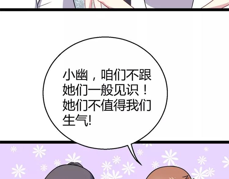 第12话 丧心病狂的李萧