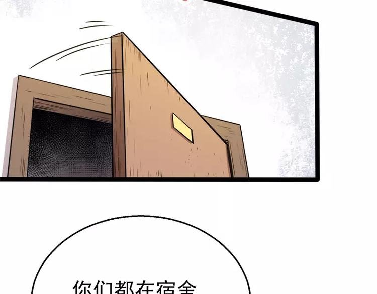 第12话 丧心病狂的李萧