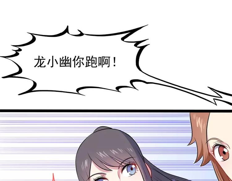 第12话 丧心病狂的李萧