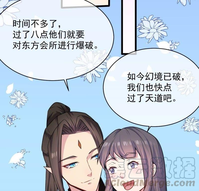 第119话 回家