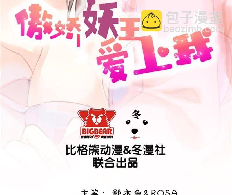 第121话 妖王大婚