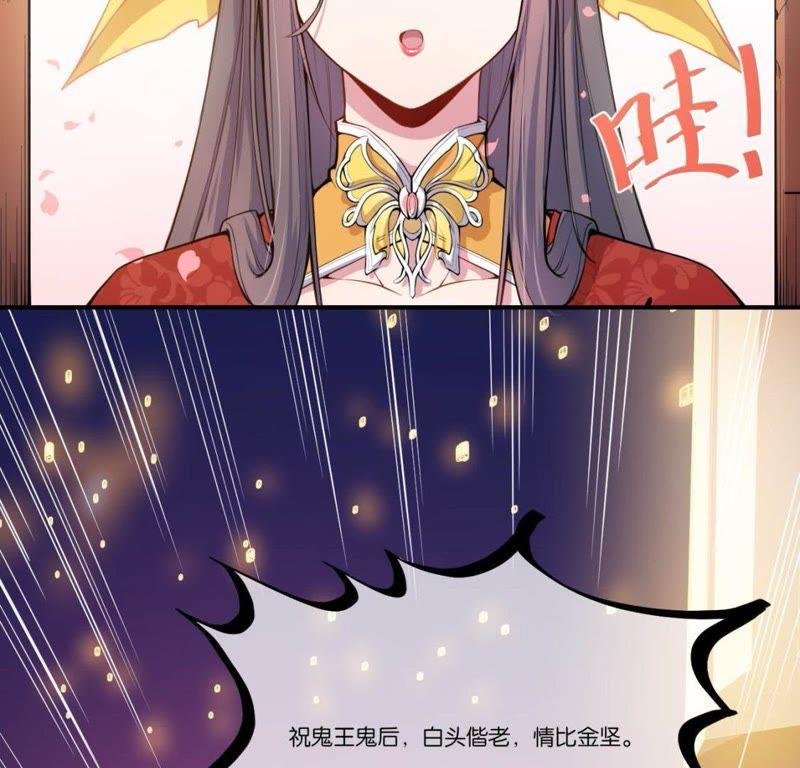 第121话 妖王大婚