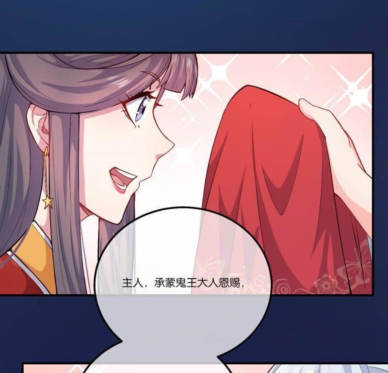 第121话 妖王大婚