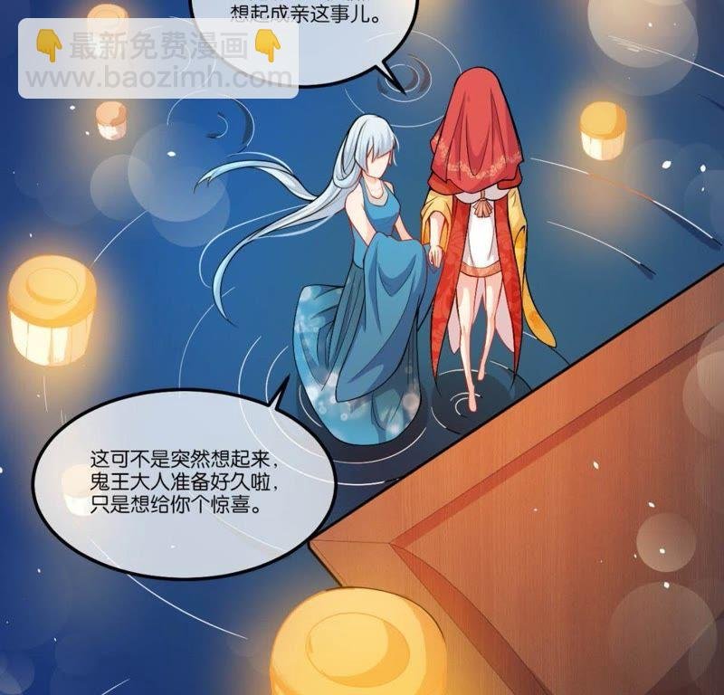 第121话 妖王大婚