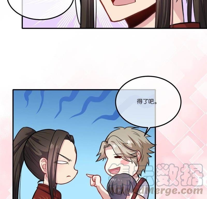 第121话 妖王大婚