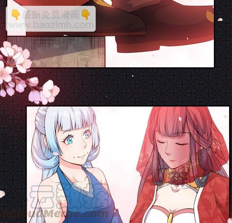第121话 妖王大婚