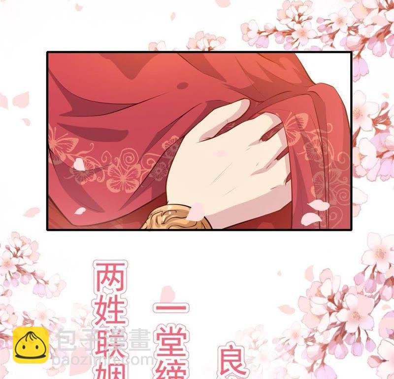 第121话 妖王大婚