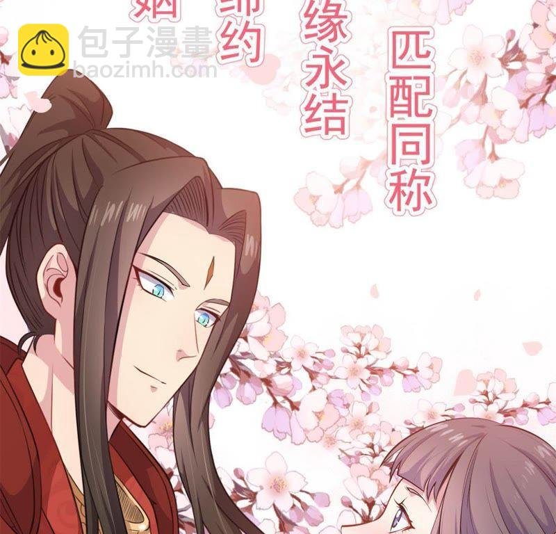 第121话 妖王大婚