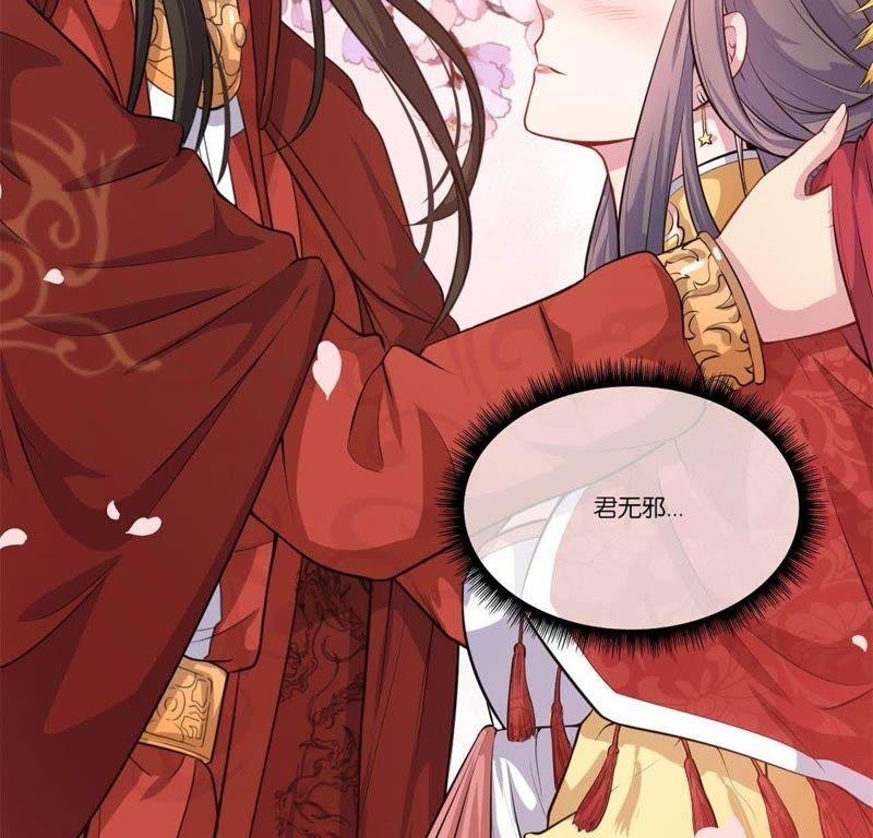 第121话 妖王大婚