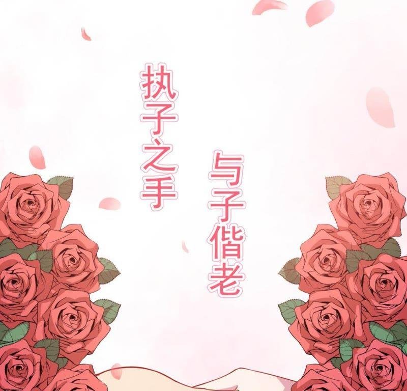 第121话 妖王大婚