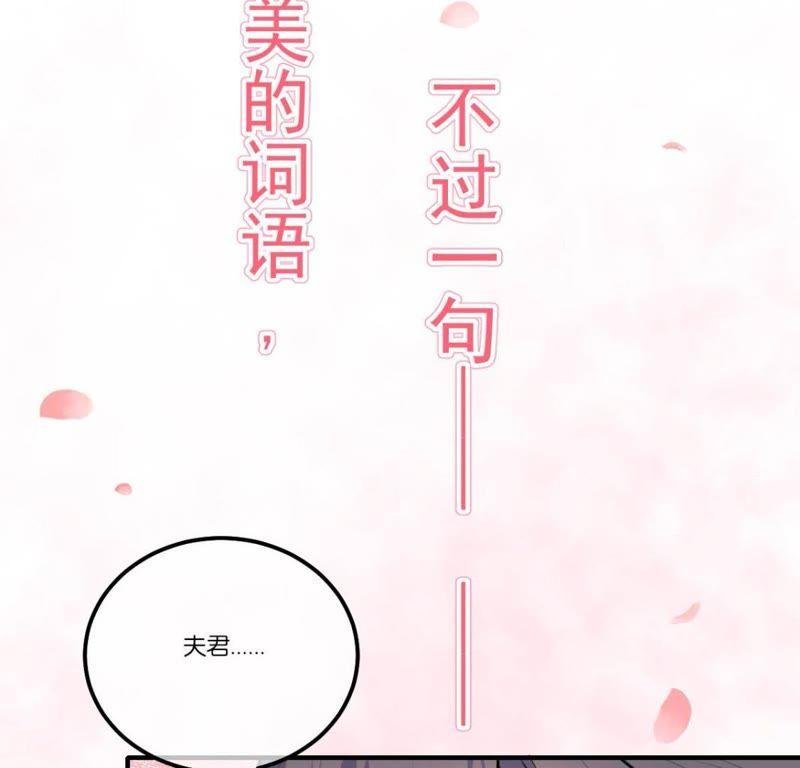 第121话 妖王大婚