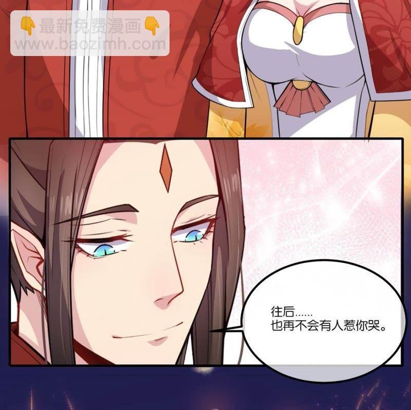 第121话 妖王大婚