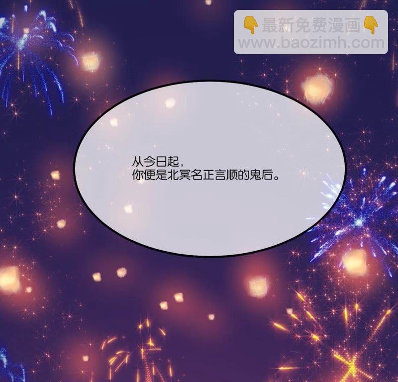 第121话 妖王大婚