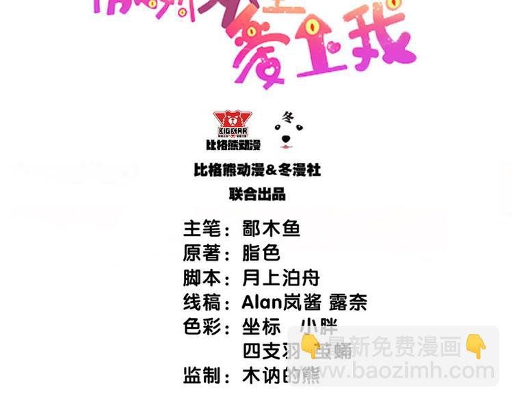 第13话 领证结婚