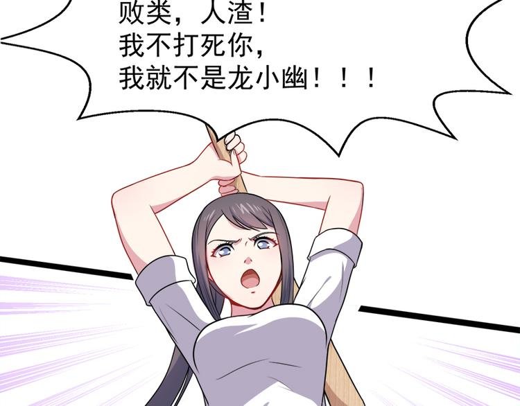 第13话 领证结婚