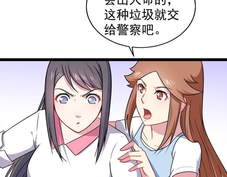第13话 领证结婚