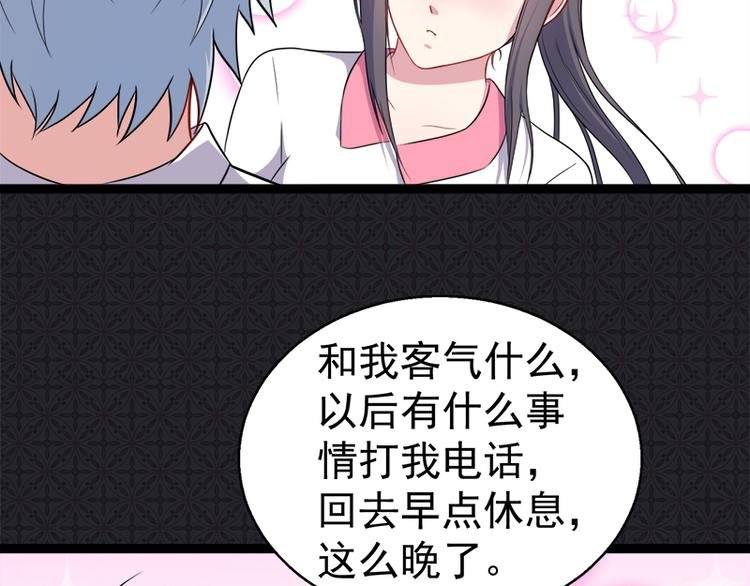 第13话 领证结婚