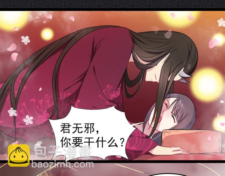 第13话 领证结婚