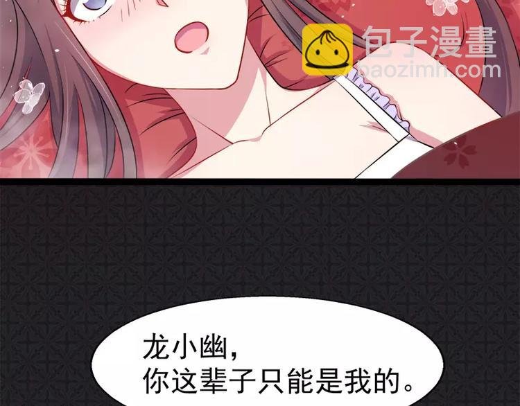 第14话 万众迎娶