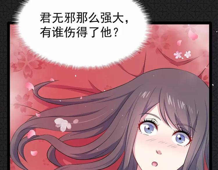 第14话 万众迎娶