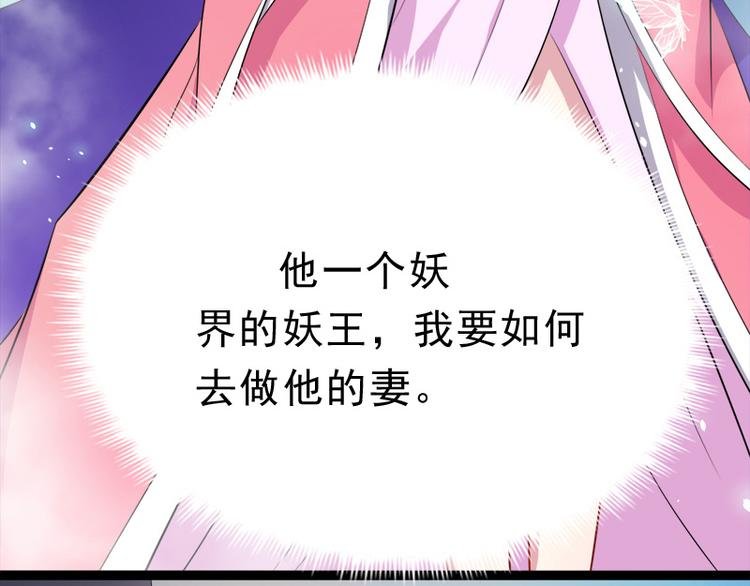 第14话 万众迎娶