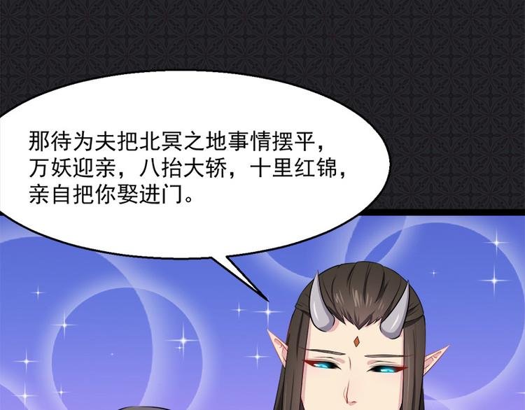 第14话 万众迎娶