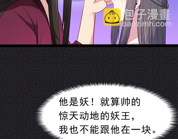 第14话 万众迎娶