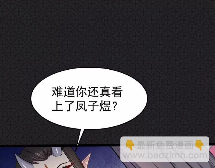 第14话 万众迎娶