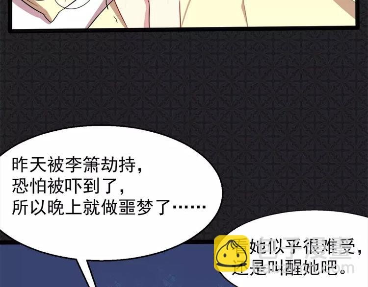 第14话 万众迎娶