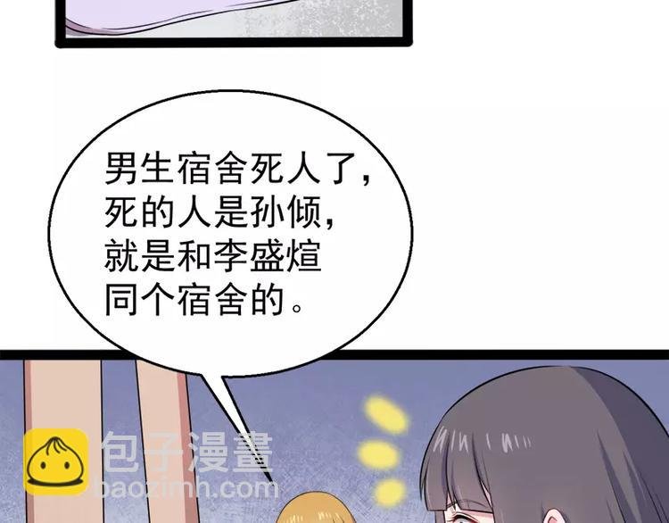 第15话 危机再临
