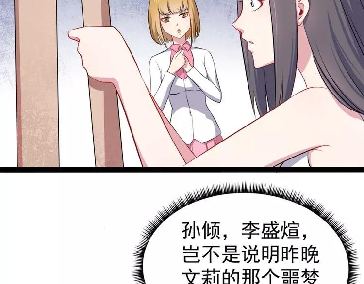 第15话 危机再临
