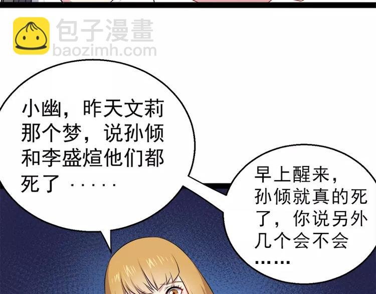 第15话 危机再临