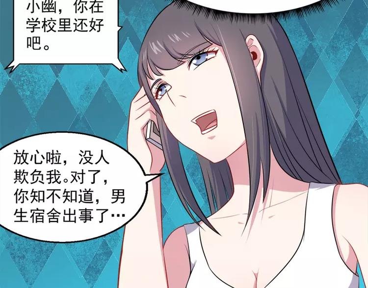 第15话 危机再临