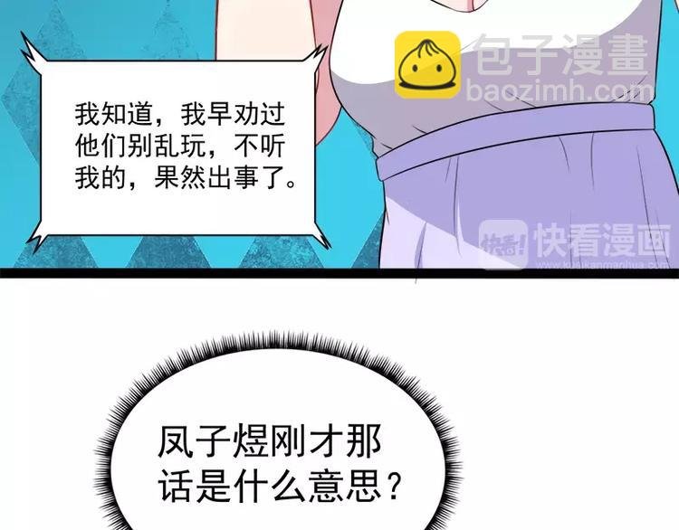 第15话 危机再临