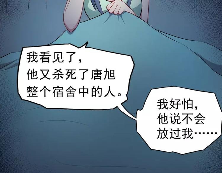 第16话 宿舍的全死了