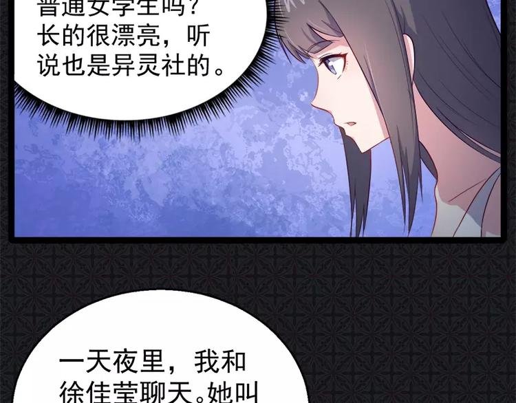 第17话 你们不能在一起