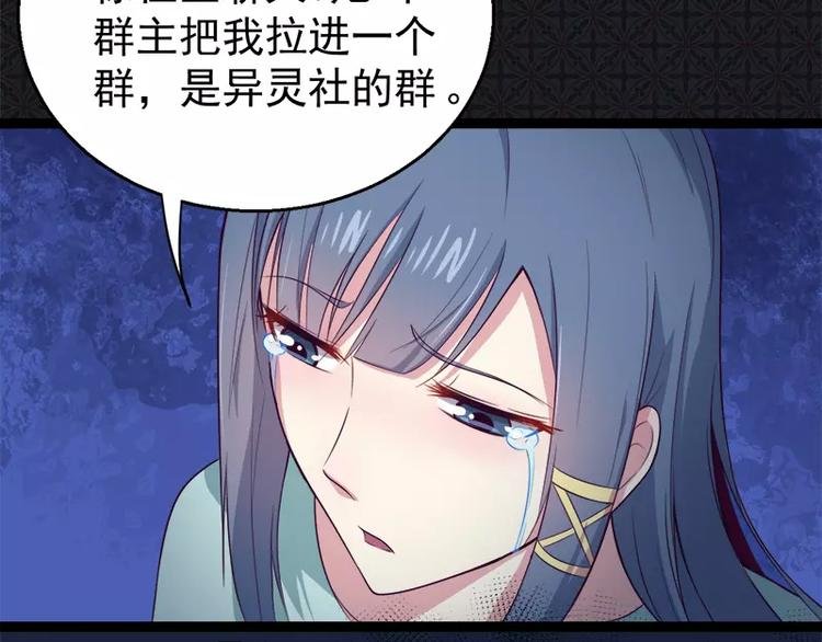 第17话 你们不能在一起