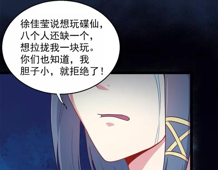 第17话 你们不能在一起