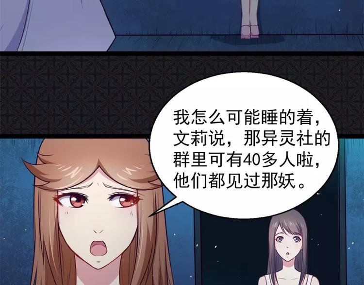 第17话 你们不能在一起