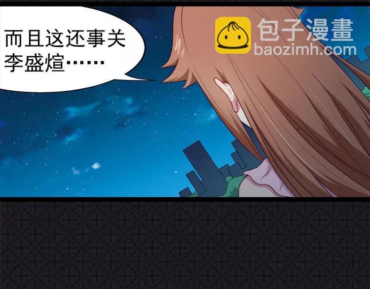 第17话 你们不能在一起