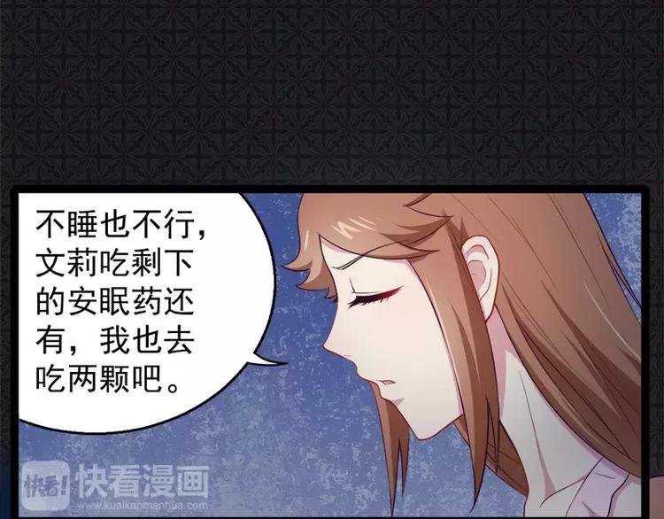 第17话 你们不能在一起